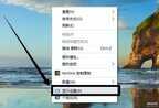 win10分辨率没有1920x1080怎么办（win10系统设置屏幕分辨率步骤）