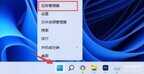 联想电脑系统内存占用过高怎么办（win11内存占用高解决方法）