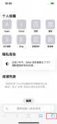 苹果浏览器无痕浏览怎么设置（设置safari浏览器无痕浏览步骤）