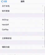 访问限制的密码忘了怎么办（苹果访问限制密码不记得了解决方法）
