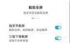 安卓手机截屏怎么截长图（荣耀50pro截长屏方法介绍）