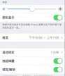iphone12屏幕怎么调最好（iPhone调整屏幕显示步骤）