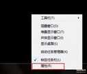 win7怎么隐藏任务栏图标（win7隐藏任务栏图标的方法）