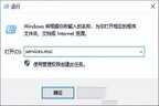 win10怎么关闭更新（win10关闭更新的方法）