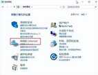 win10没有wifi选项怎么办（win10找不到无线网络设置解决步骤）