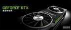 rtx2080值不值得购买(RTX 2080性能表现)