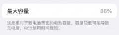 苹果电池凭啥这么贵（苹果电池价格介绍）