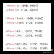 iPhone13与iPhone12怎么选(iPhone13与iPhone12的详细参数对比)