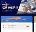 怎么充话费最便宜(话费充值优惠教程)