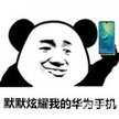 华为截图的方法有几种(6种截屏方法华为)