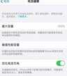 优化电池充电要不要开(苹果IOS手机优化电池充电功能用处)