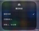 iphone airdrop怎么用(使用AirDrop最简单方法)
