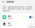 手机怎么安装两个微信(一部手机两个微信使用方法)