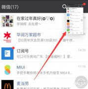 小米长截屏操作方法快捷键(小米9截长图的方法)