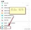 oppo手机怎么取消安装密码(oppor15应用加密解除步骤)
