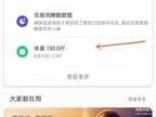 小米体重秤使用说明什么（小米体脂秤2查看详细数据教程分享）