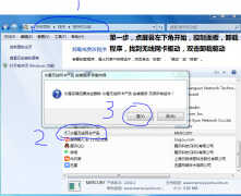 网络适配器里找不到无线网卡（无法安装无线网卡驱动解决方法）