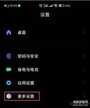 小米手机微信视频美颜怎么设置（开启小米手机微信视频通话美颜功能步骤）
