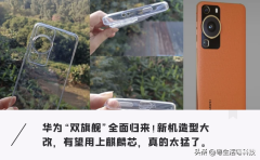 华为5g最新版手机型号（华为2023重磅新机曝光）