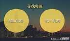 二房东找房源最简单方法（90后二房东秘籍）