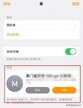 苹果手机广告怎么关闭（屏蔽iPhone广告最全方法）