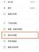 oppo手机怎么设置字体大小（附：oppofindx3pro调整字体详细步骤）