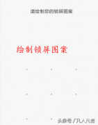 手机怎么解锁最简单方法（手机解锁的四种方式）