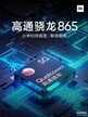 小米10pro详细参数配置（小米10/10 Pro规格详解）