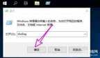 direct3d不可用怎么解决（Win10系统DirectX功能已禁用解决方法）