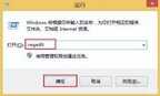 explorer.exe应用程序错误怎么办（win8运行explorer.exe错误0xc0000018解决步骤）