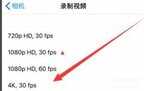 苹果慢动作一闪一闪怎么解决（iPhone12拍视频闪屏解决方法）