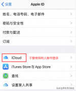 appstore怎么切换id账号（切换App Store账号最简单的方法）
