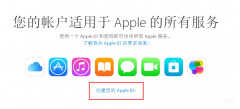 申请ID号注册怎么弄（注册Apple ID简单教程）