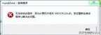 msvcr120.dll丢失怎么解决（msvcr120.dll丢失的解决小妙招）