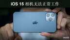 苹果手机拍照黑屏怎么解决（iPhone相机无法正常使用处理技巧）