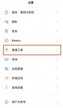 oppo手机录屏怎么录全屏（oppofindx3pro录屏步骤介绍）