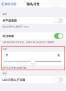 蓝牙耳机左右声音不一样大怎么办（蓝牙耳机一边声音大一边声音小解决方法）