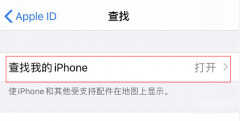 airpods重置后还能定位找回吗（使用 iPhone“查找”功能找回 AirPods方法）