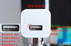 苹果手表充电器怎么辨别真假（鉴别苹果充电器的真假的技巧）