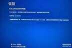 0xc0000001错误怎么导致的（提示错误代码0xc0000001解决方法）