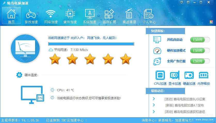 这些软件极速版能用吗