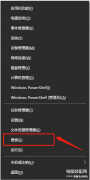 控制面板打不开怎么办win10（Win10控制面板打开方法）