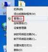 n卡控制面板闪退怎么解决（NVIDIA显卡控制面板闪退解决方法）