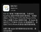 苹果13要不要升级15系统（iOS15系统介绍）