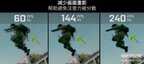 2K/240Hz和4K/144Hz显示器应该怎么选（2K/240Hz和4K/144Hz显示器的区别对比）