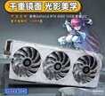 影驰星耀什么级别（影驰RTX 4080 16GB 星曜OC评测 ）