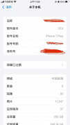 苹果7plus升级ios15怎么样（iPhone7P升级iOS15正式版“满血复活”）