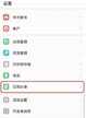 苹果手机qq分身怎么开(苹果ios15系统开启应用分身方法)