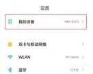 小米手机usb调试在哪（小米11usb调试开启方法分享）
