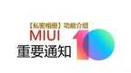 私密照片怎样查看(私密相册功能介绍)